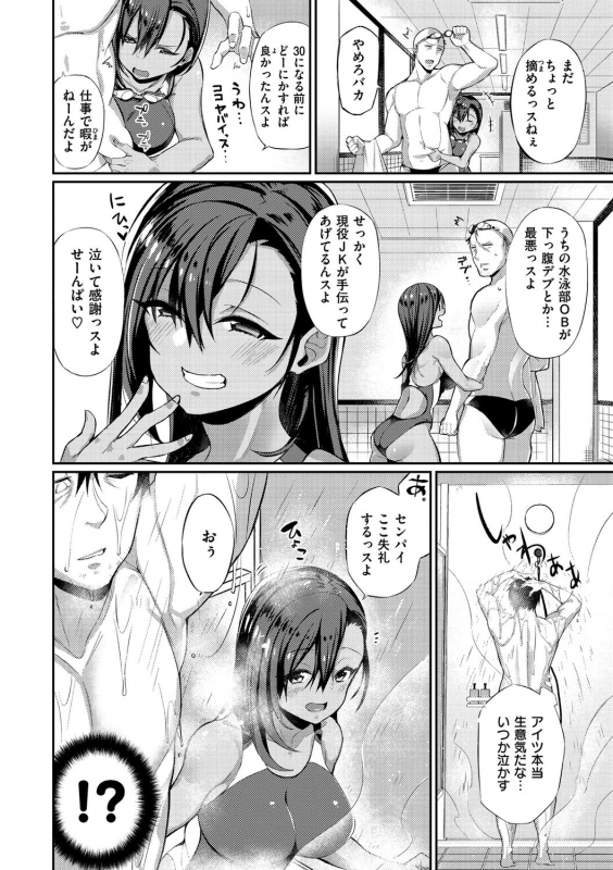 [Shingo.] Pako Chuu Life [Digital]_040