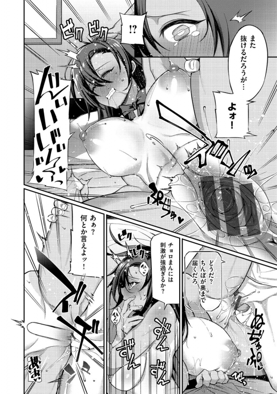 [Shingo.] Pako Chuu Life [Digital]_052