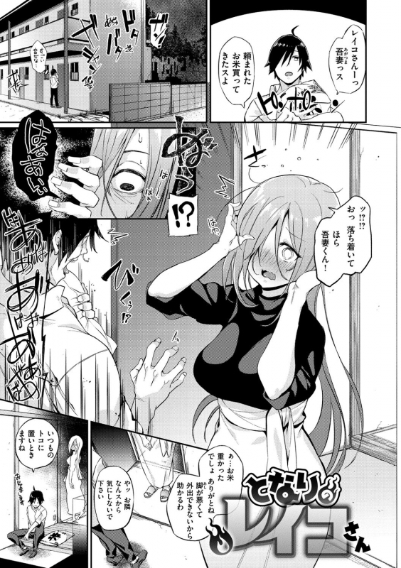 [Shingo.] Pako Chuu Life [Digital]_059