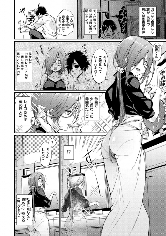 [Shingo.] Pako Chuu Life [Digital]_060