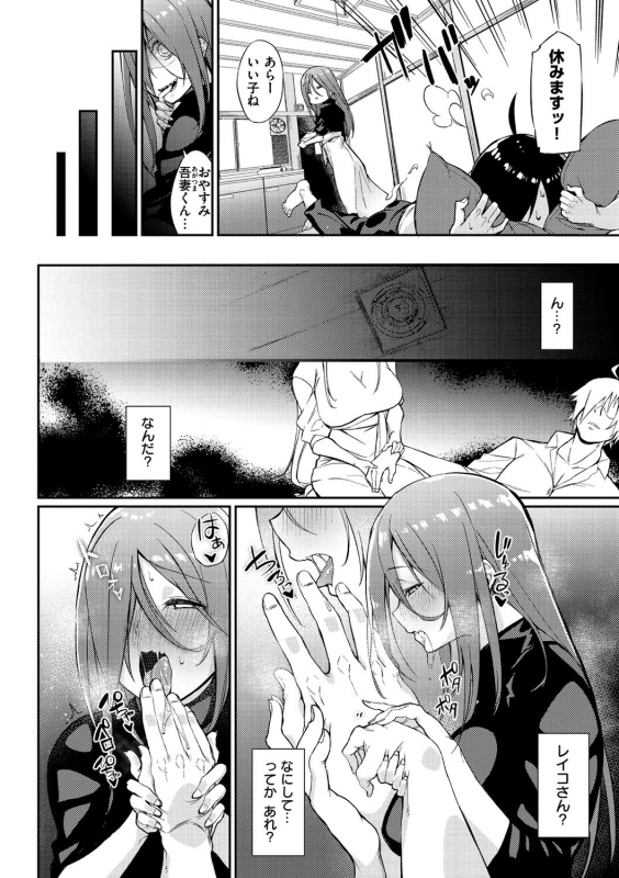 [Shingo.] Pako Chuu Life [Digital]_062