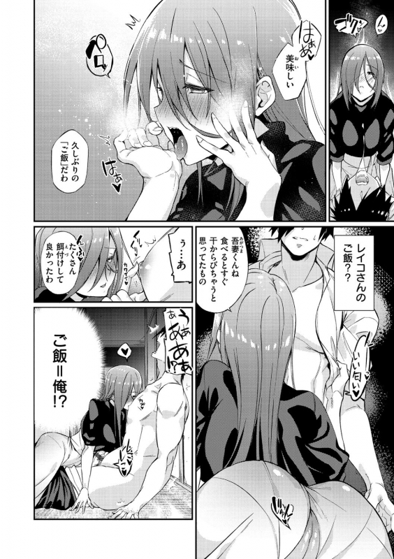 [Shingo.] Pako Chuu Life [Digital]_064