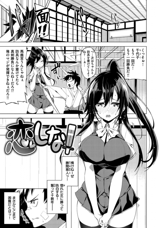 [Shingo.] Pako Chuu Life [Digital]_093