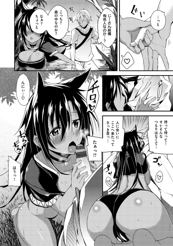 [Shingo.] Pako Chuu Life [Digital]_128