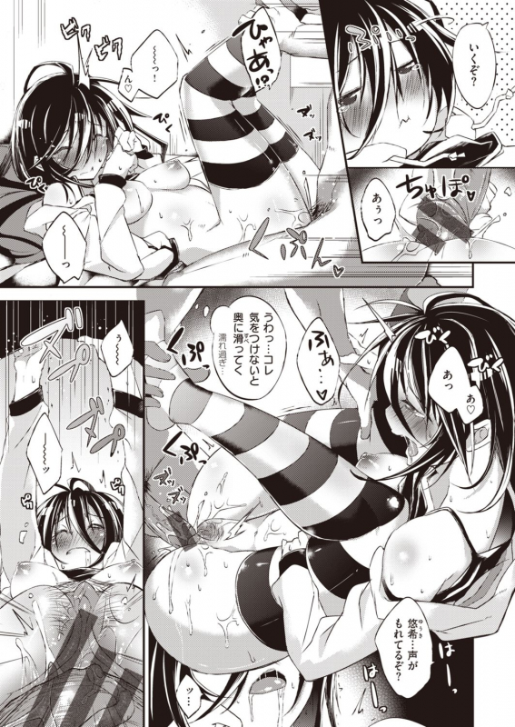 [Shingo.] Pako Chuu Life [Digital]_196