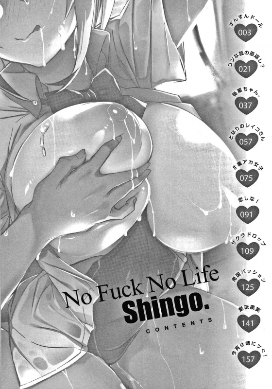 [Shingo] Pako Chuu Life_004