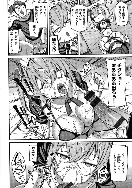 [Shingo] Pako Chuu Life_006