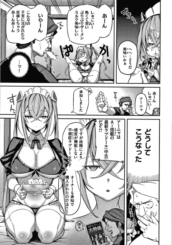 [Shingo] Pako Chuu Life_007