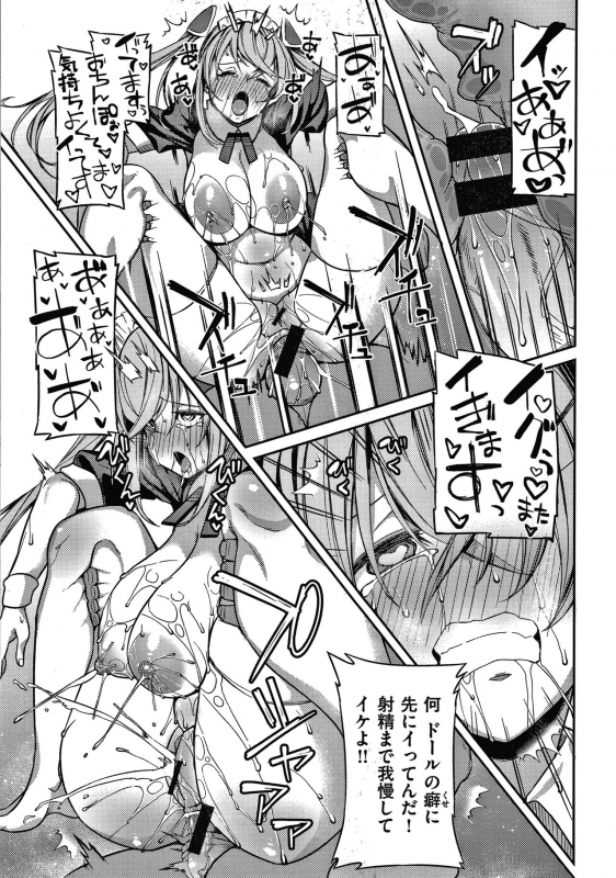 [Shingo] Pako Chuu Life_019