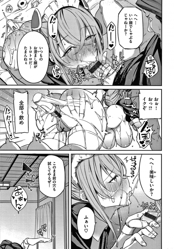 [Shingo] Pako Chuu Life_021