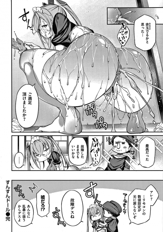 [Shingo] Pako Chuu Life_022