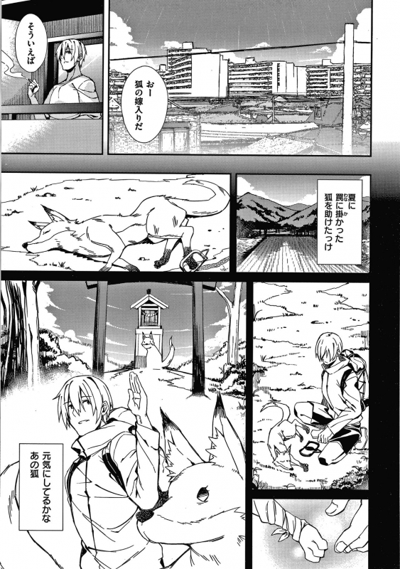 [Shingo] Pako Chuu Life_023