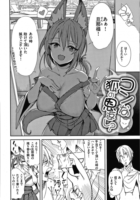 [Shingo] Pako Chuu Life_024