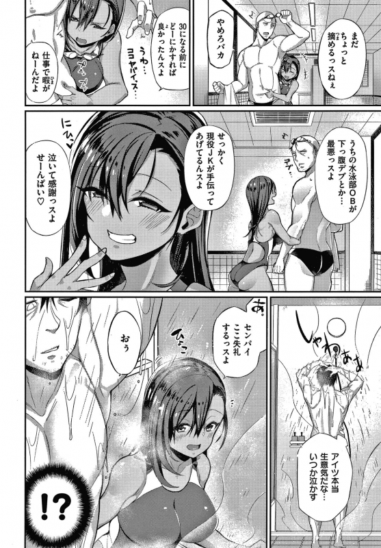 [Shingo] Pako Chuu Life_040