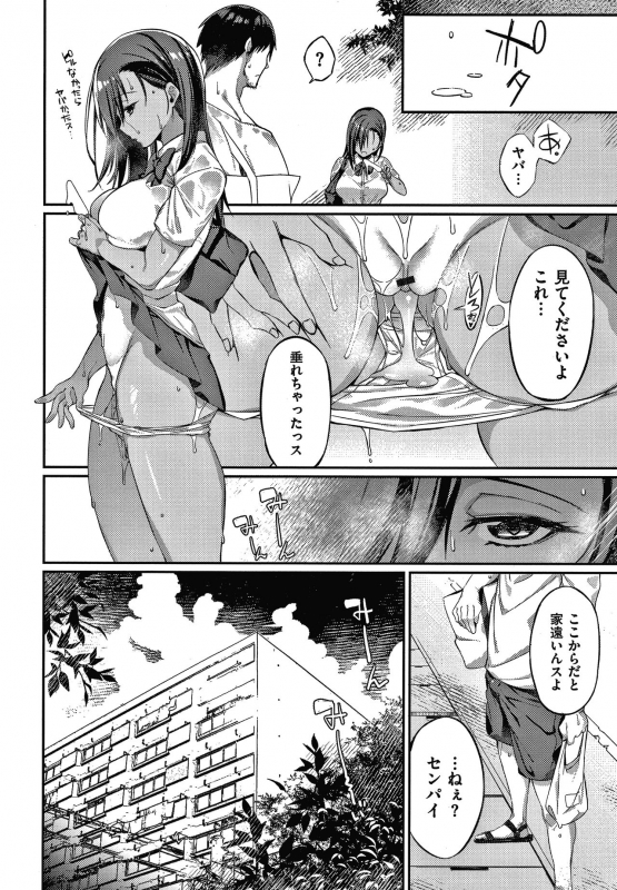 [Shingo] Pako Chuu Life_046