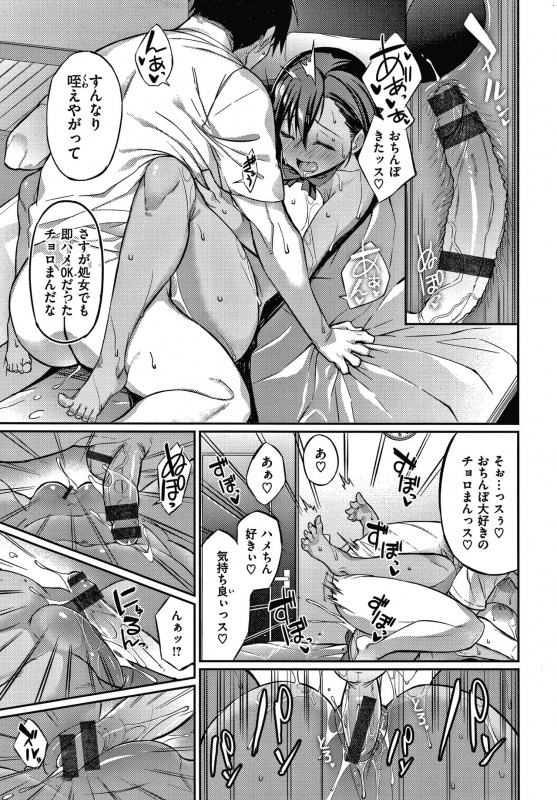 [Shingo] Pako Chuu Life_049