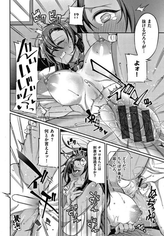 [Shingo] Pako Chuu Life_052