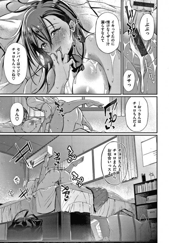 [Shingo] Pako Chuu Life_055