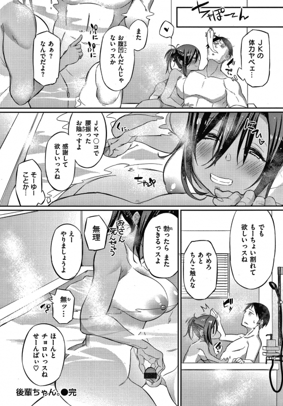 [Shingo] Pako Chuu Life_058