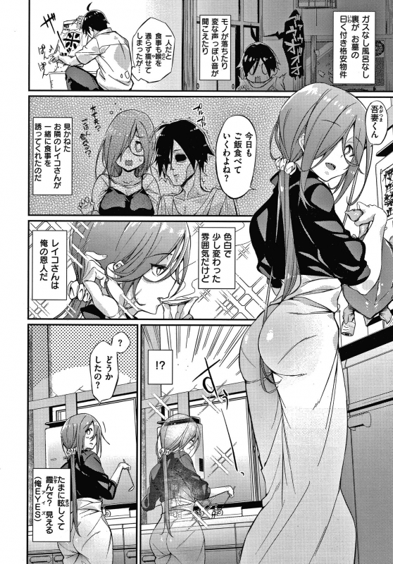 [Shingo] Pako Chuu Life_060