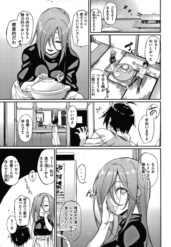 [Shingo] Pako Chuu Life_061