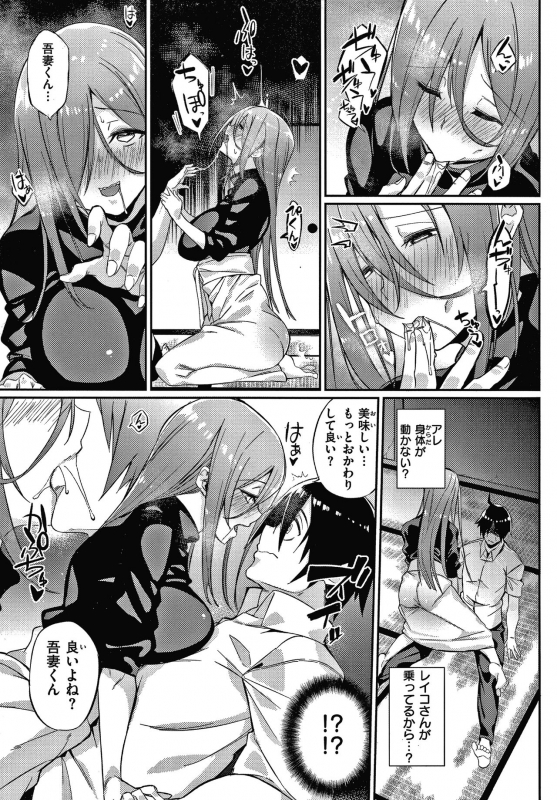 [Shingo] Pako Chuu Life_063