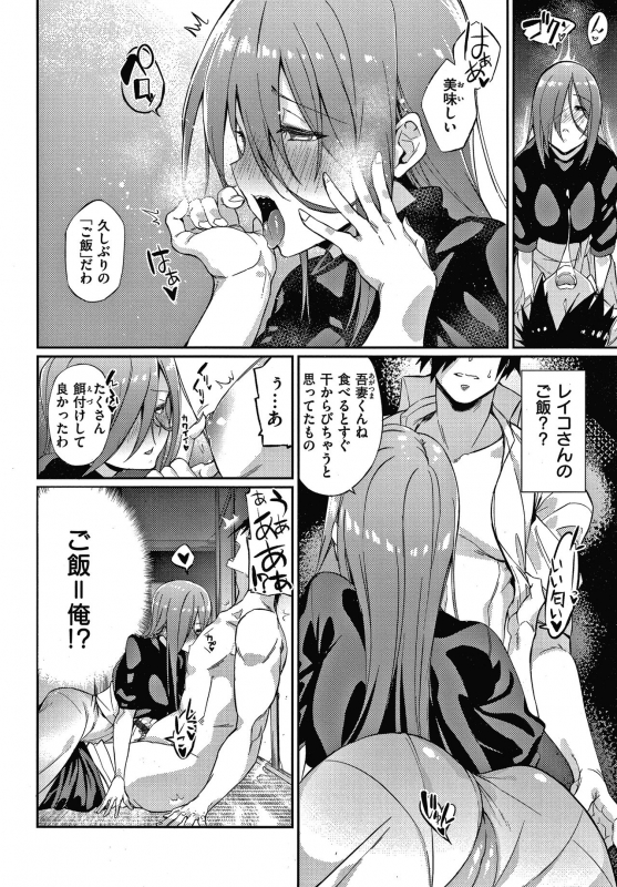 [Shingo] Pako Chuu Life_064