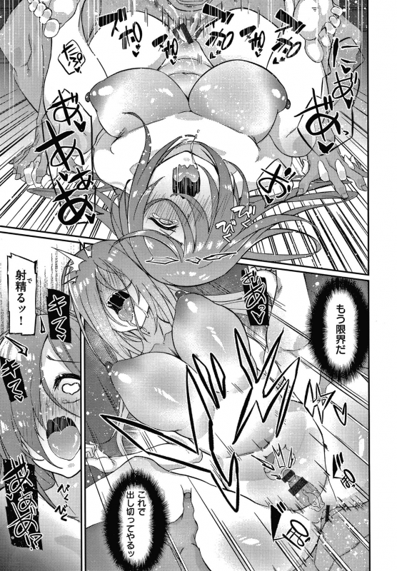 [Shingo] Pako Chuu Life_073