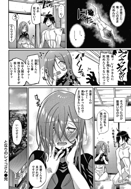 [Shingo] Pako Chuu Life_076