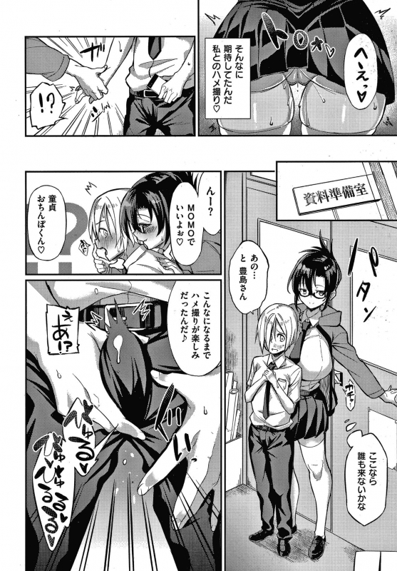 [Shingo] Pako Chuu Life_082