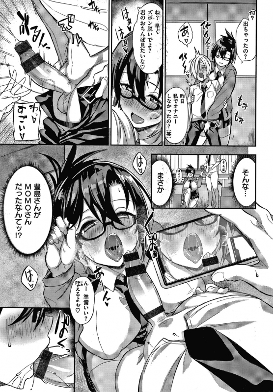 [Shingo] Pako Chuu Life_083