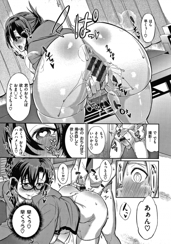 [Shingo] Pako Chuu Life_085