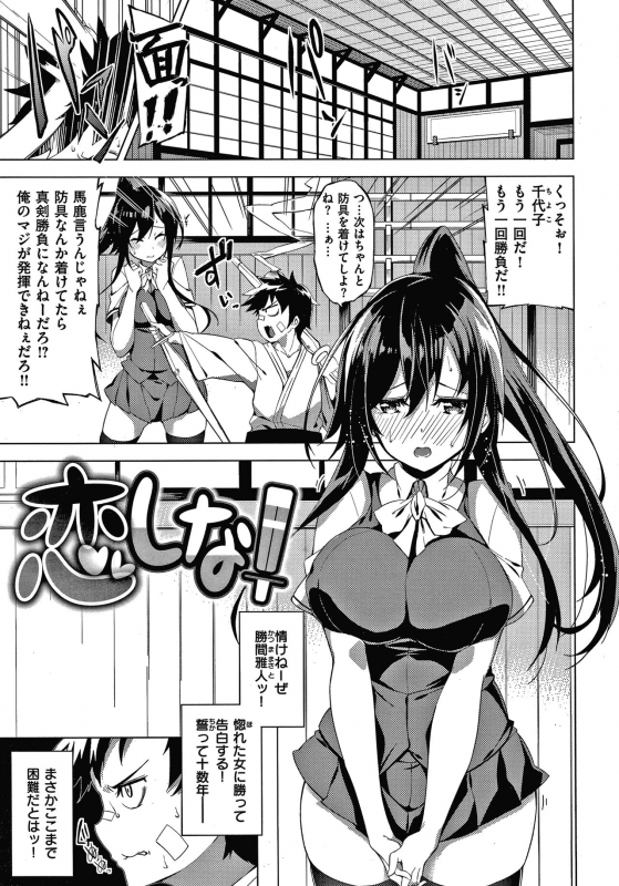 [Shingo] Pako Chuu Life_093