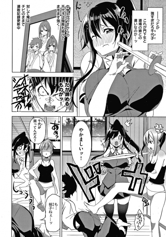 [Shingo] Pako Chuu Life_094