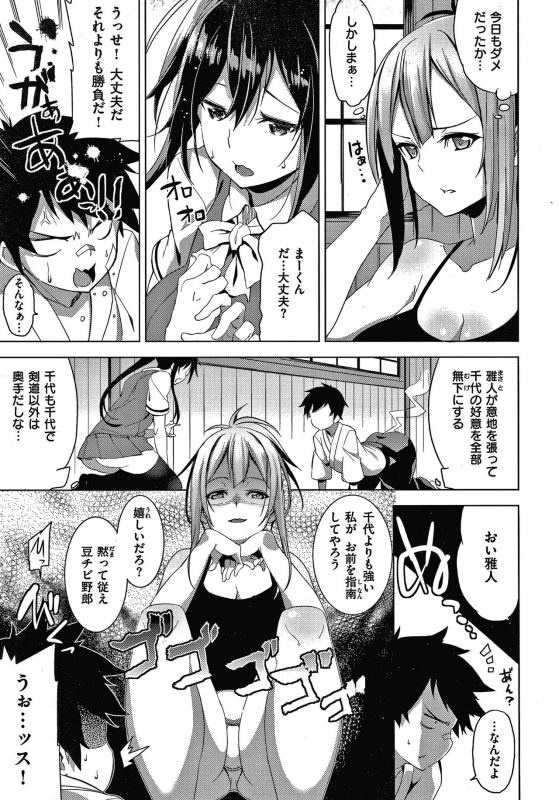 [Shingo] Pako Chuu Life_095