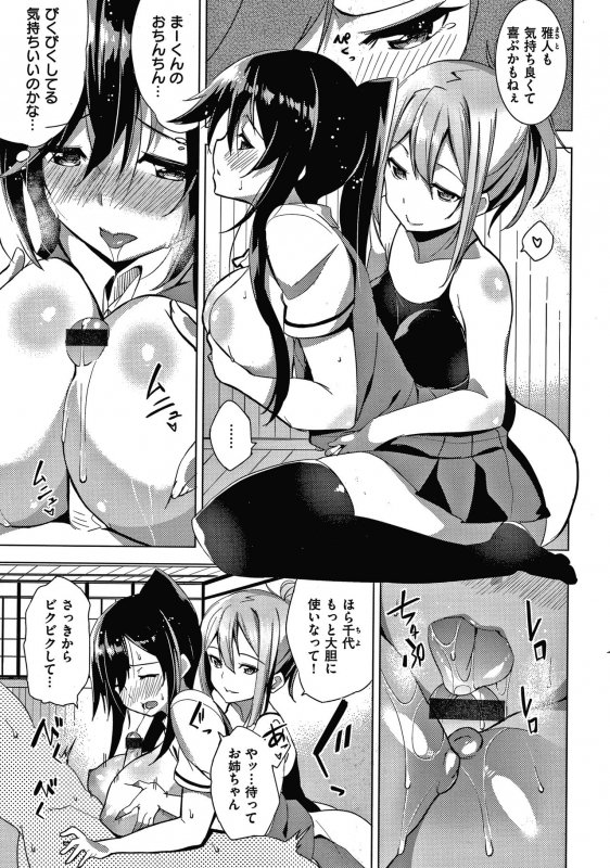 [Shingo] Pako Chuu Life_099