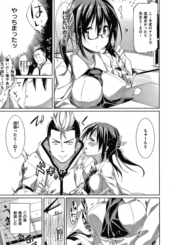 [Shingo] Pako Chuu Life_113