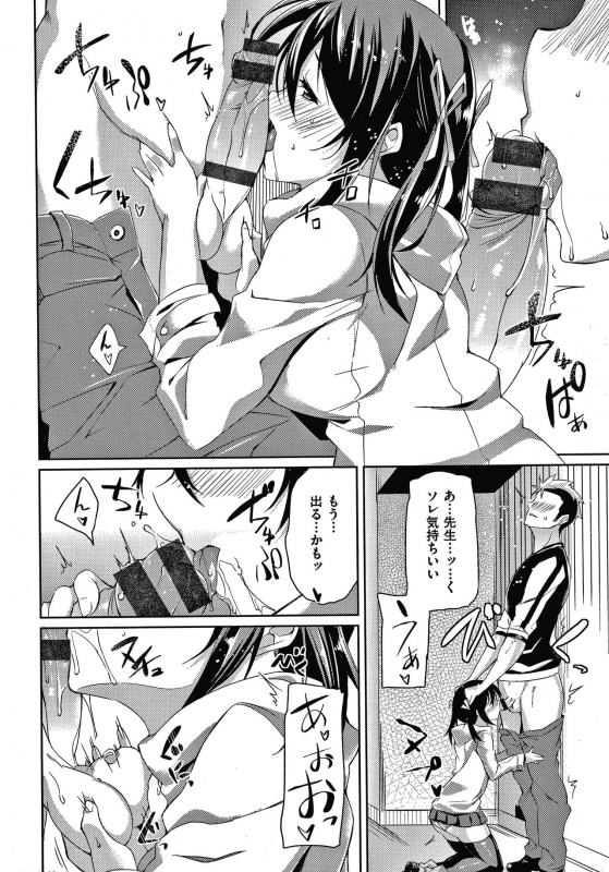 [Shingo] Pako Chuu Life_116