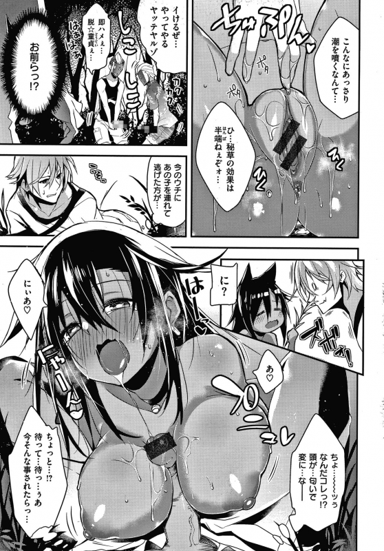 [Shingo] Pako Chuu Life_131