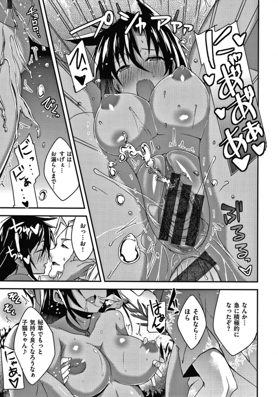 [Shingo] Pako Chuu Life_135