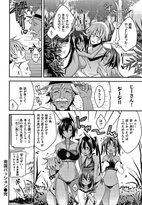 [Shingo] Pako Chuu Life_142