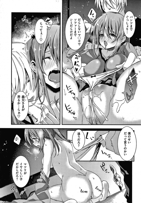 [Shingo] Pako Chuu Life_145