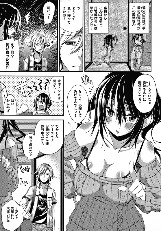 [Shingo] Pako Chuu Life_161