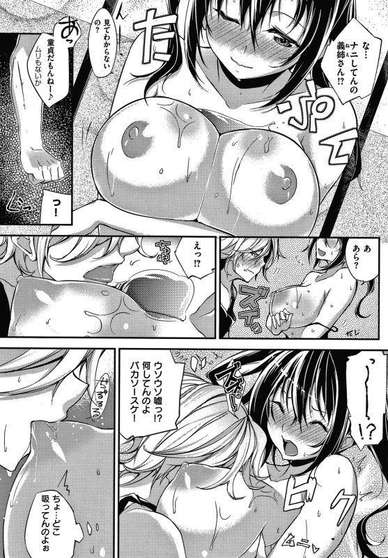 [Shingo] Pako Chuu Life_163