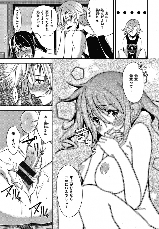 [Shingo] Pako Chuu Life_169