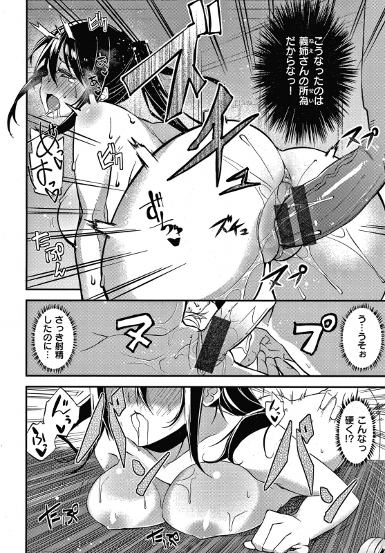 [Shingo] Pako Chuu Life_172