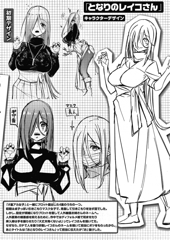 [Shingo] Pako Chuu Life_184