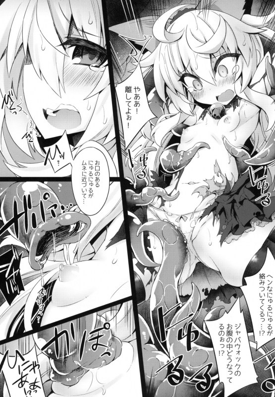 [Shinobi Rocket (Sasamashin)] Shadow Alice to Himitsu no Ochakai (Wonderland Wars) [Digital]_07