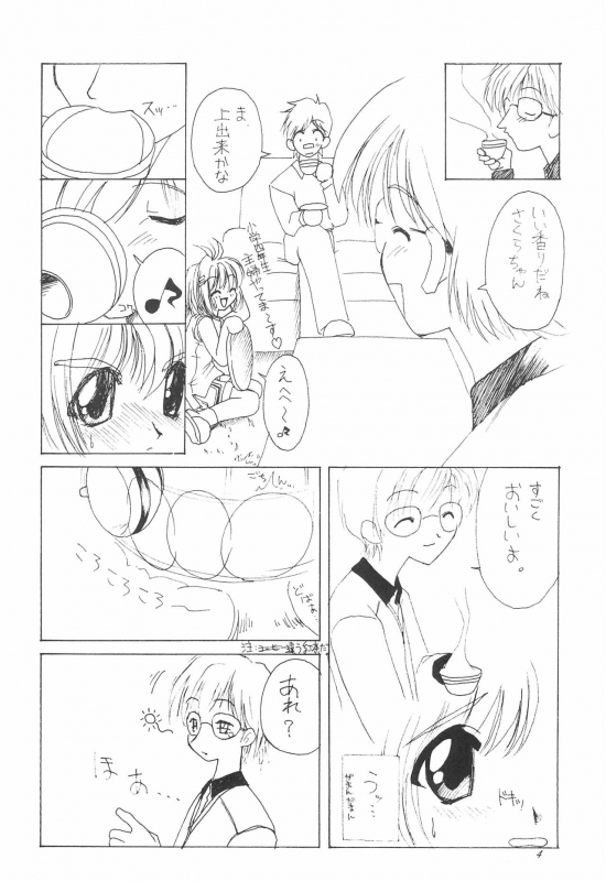 [Shinobi no Yakata (Iwama Yoshiki)] JEWEL BOX 6 (Card Captor Sakura)_07