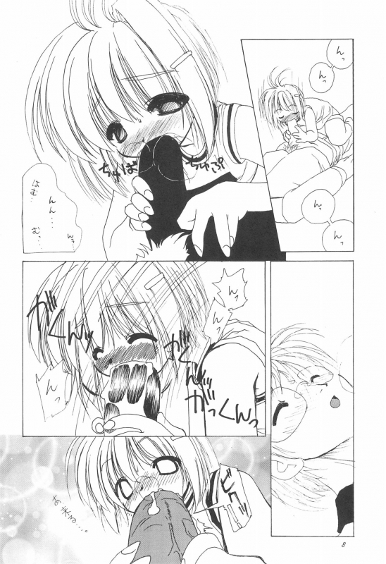 [Shinobi no Yakata (Iwama Yoshiki)] JEWEL BOX 6 (Card Captor Sakura)_11